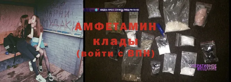 Amphetamine Розовый  omg маркетплейс  Артёмовск 