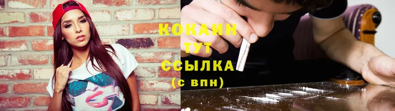 Cocaine VHQ  закладка  Артёмовск 