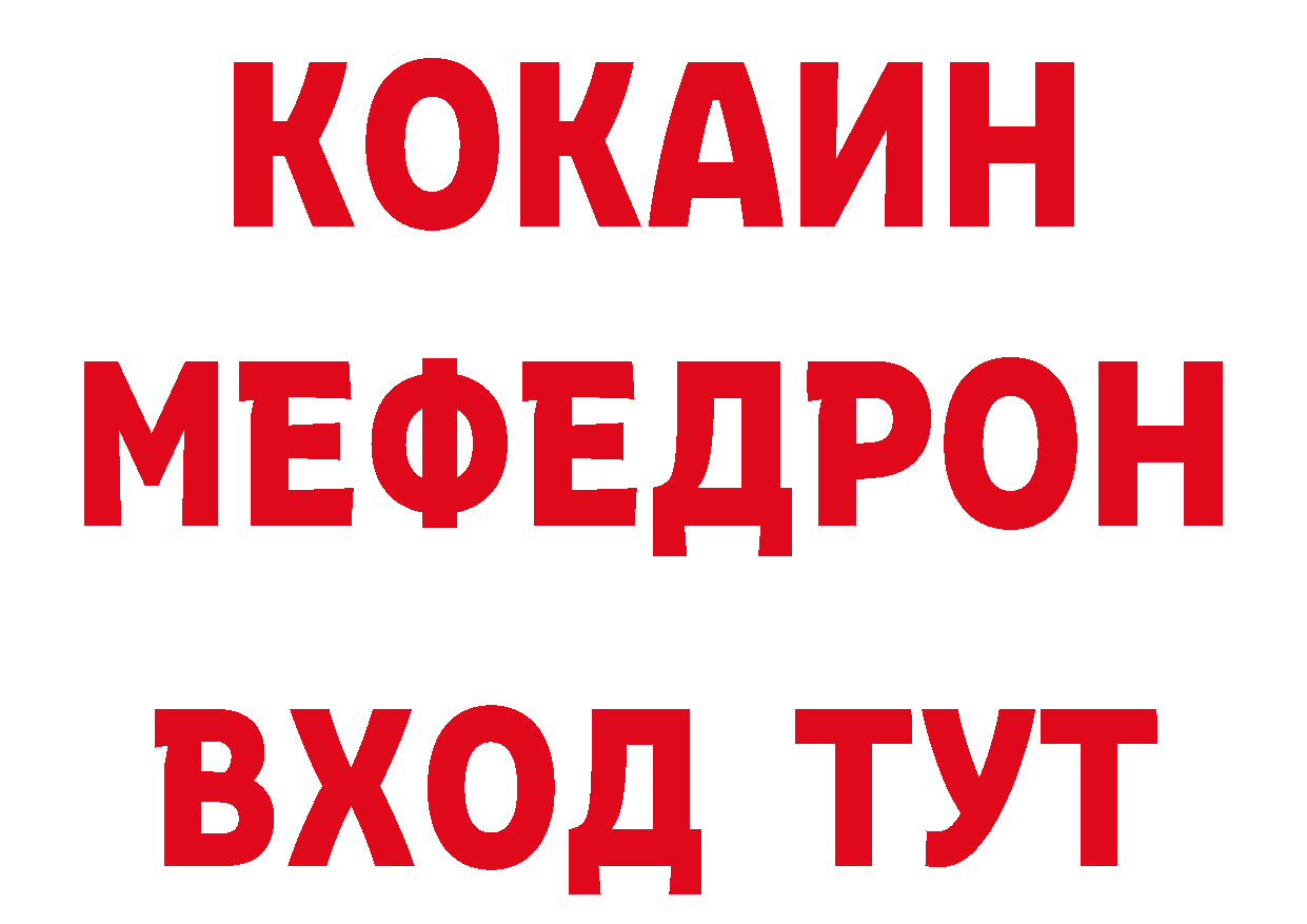 МЕТАДОН кристалл как войти нарко площадка МЕГА Артёмовск