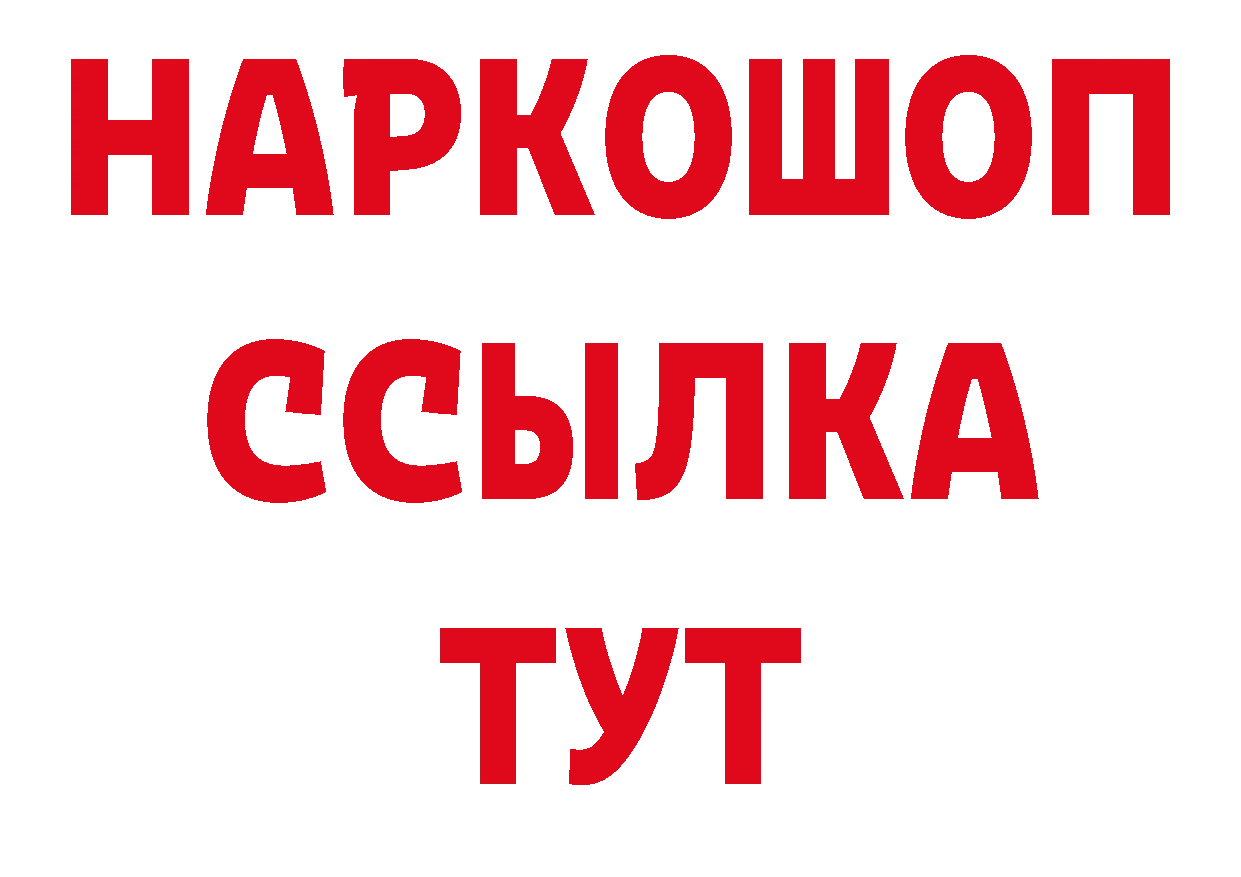 ТГК вейп зеркало даркнет блэк спрут Артёмовск