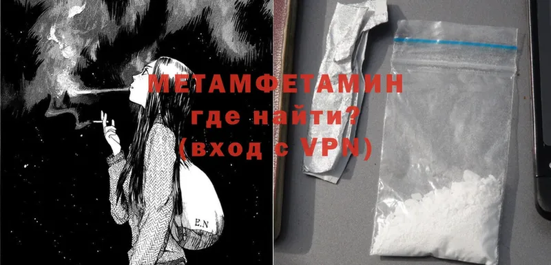 Метамфетамин витя  Артёмовск 